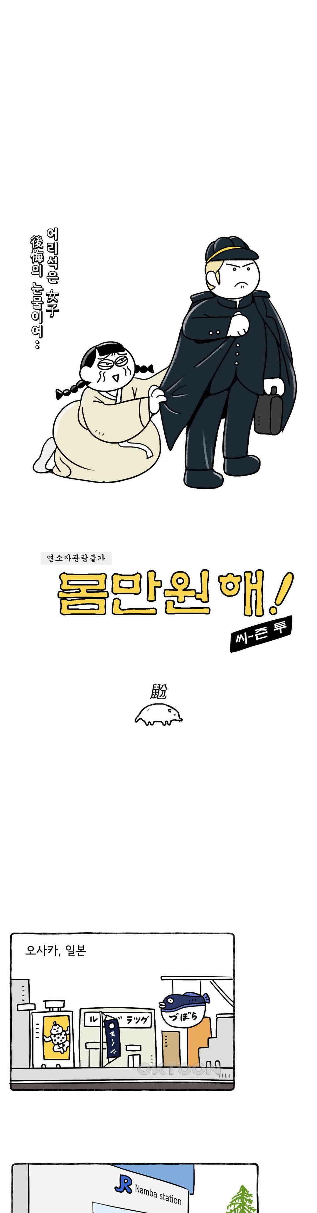 몸만 원해 Lars가 잘못했네 1