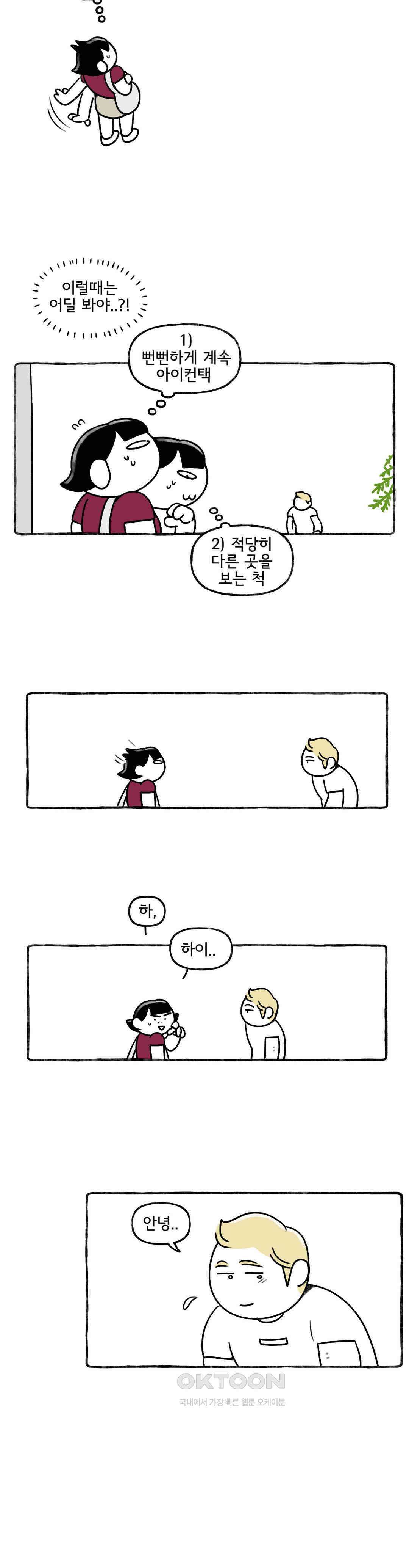 몸만 원해 Lars가 잘못했네 3