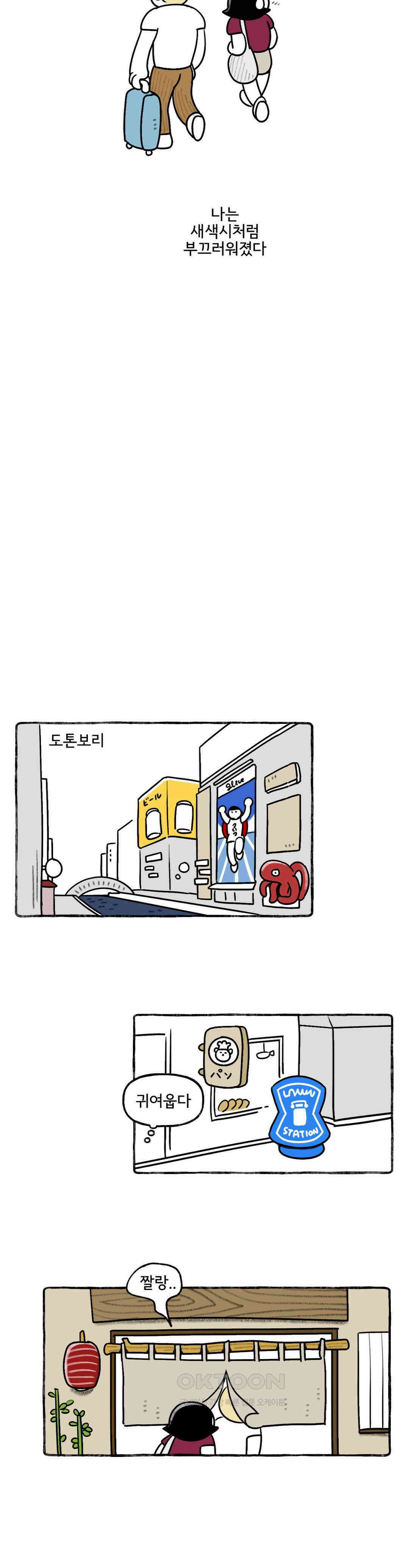 몸만 원해 Lars가 잘못했네 5