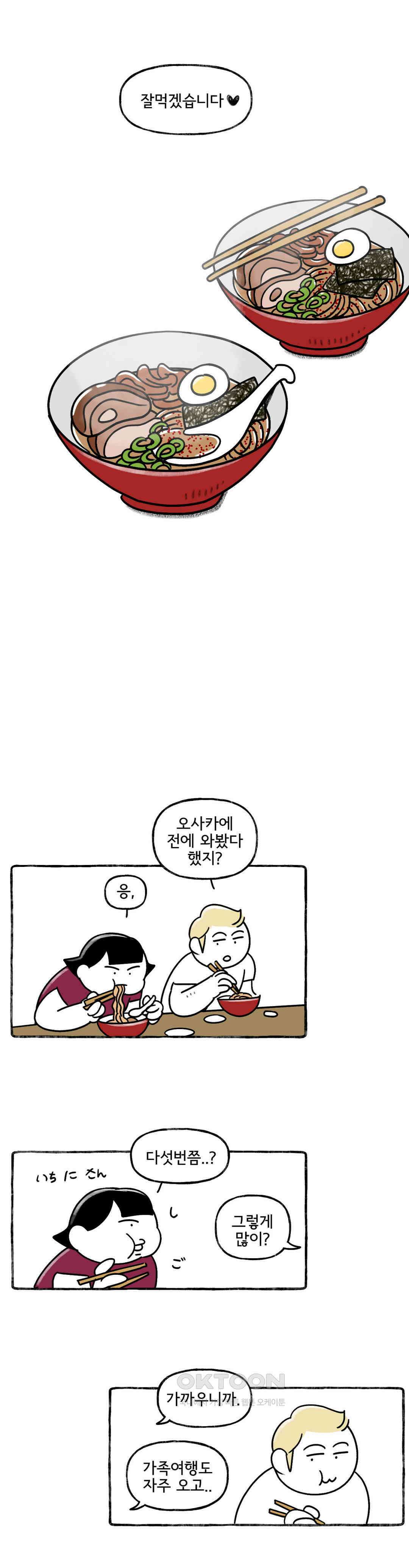 몸만 원해 Lars가 잘못했네 6