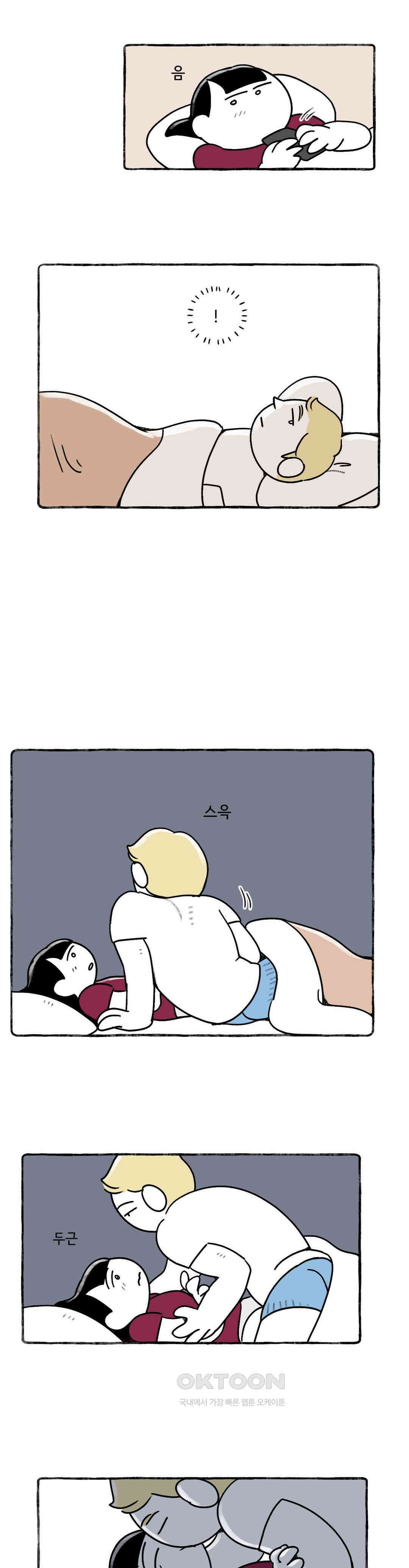 몸만 원해 Lars가 잘못했네 12