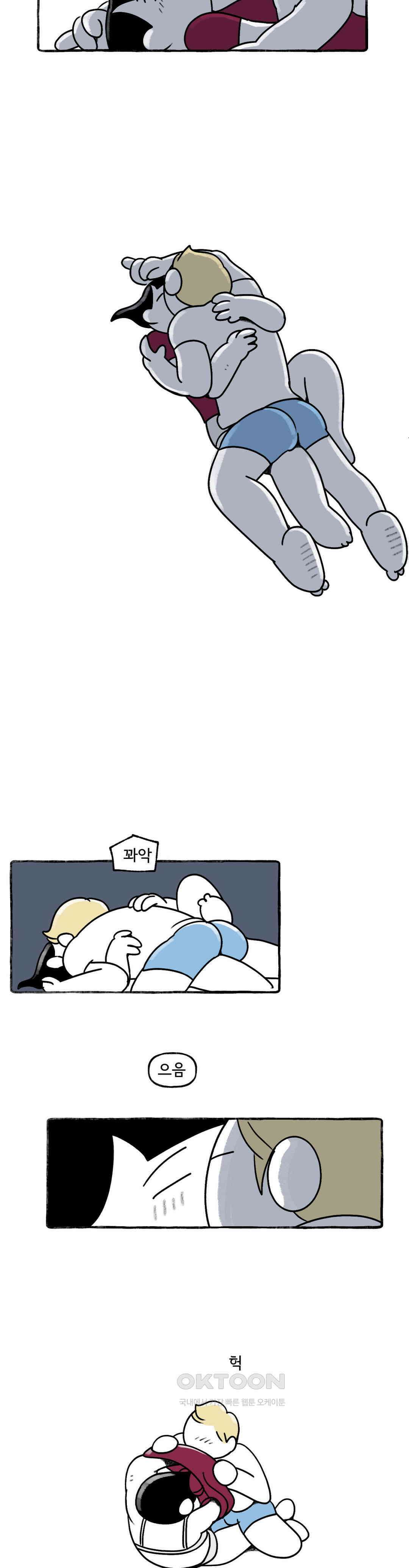 몸만 원해 Lars가 잘못했네 13
