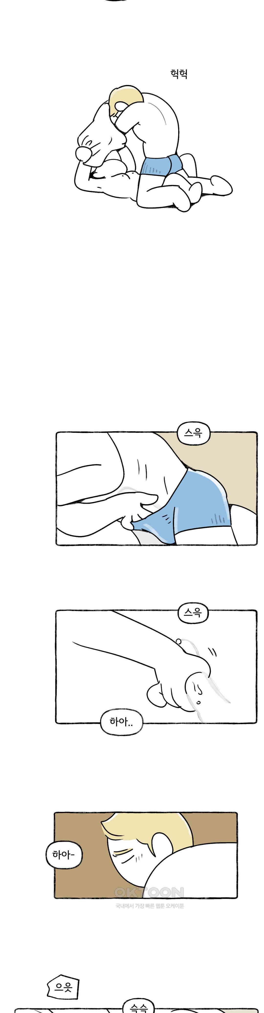 몸만 원해 Lars가 잘못했네 14