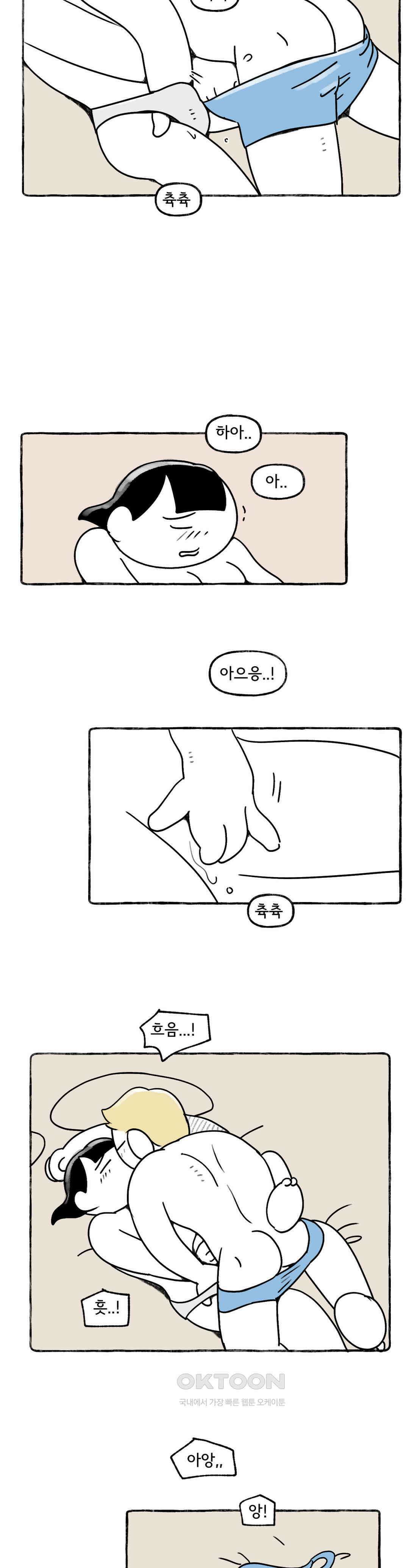 몸만 원해 Lars가 잘못했네 15