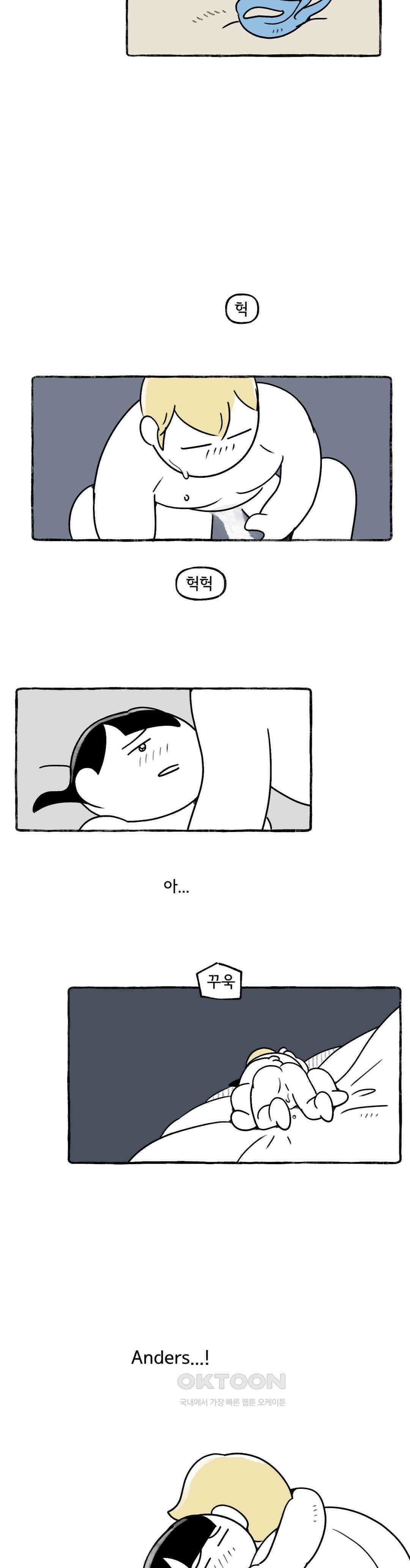 몸만 원해 Lars가 잘못했네 16