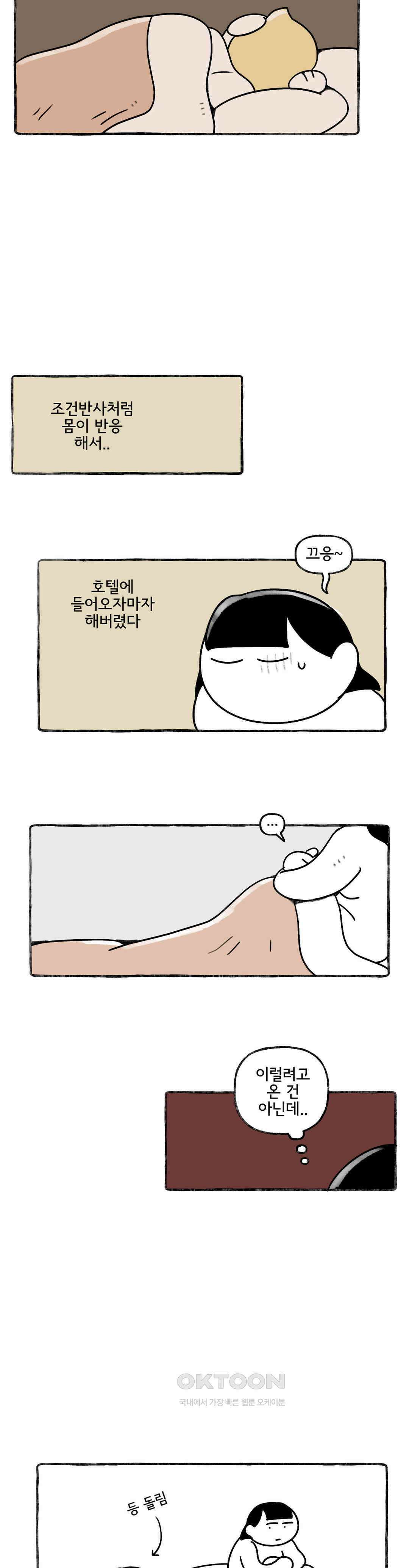 몸만 원해 Lars가 잘못했네 18