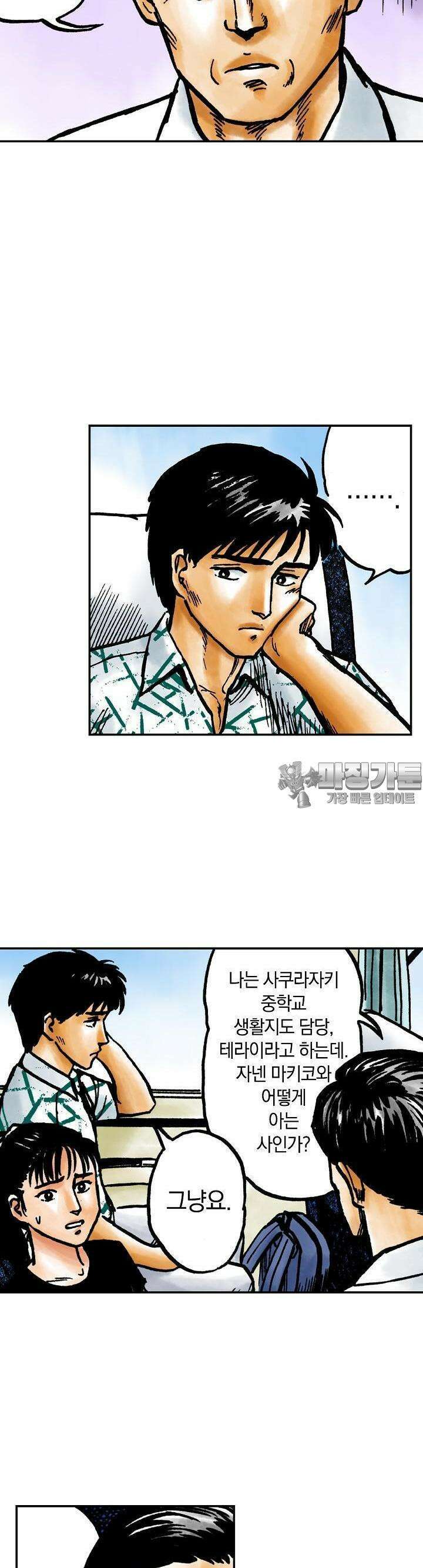 기생수 50화 2