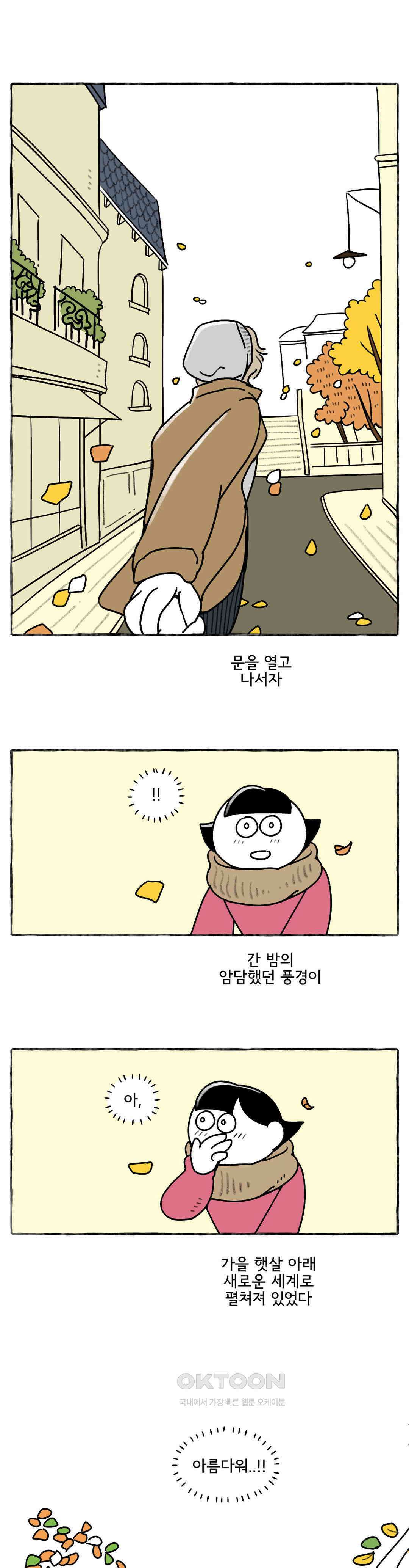 몸만 원해 행복했다오 2