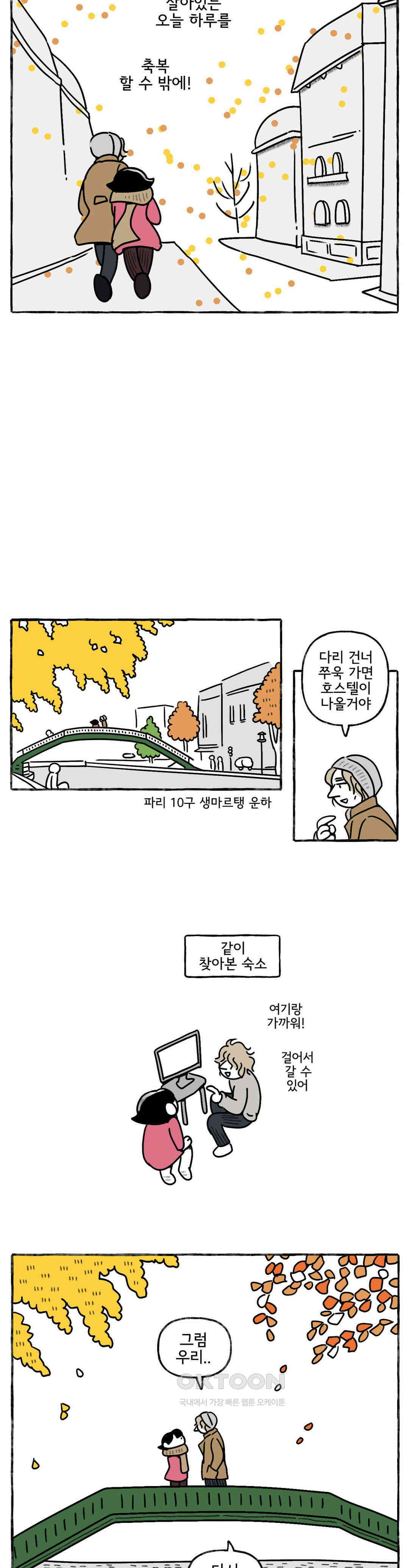 몸만 원해 행복했다오 4
