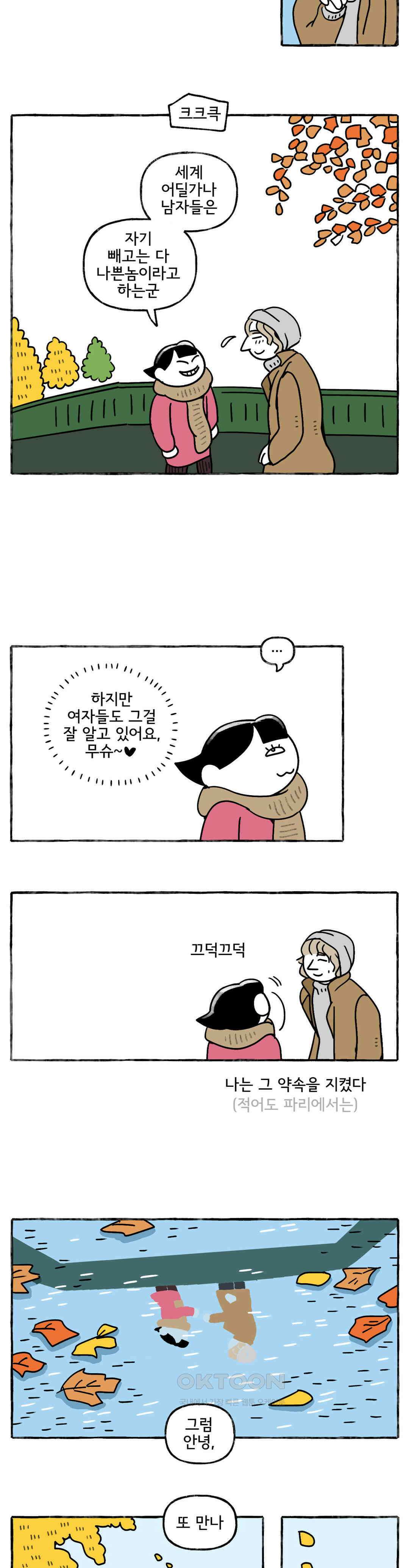 몸만 원해 행복했다오 6