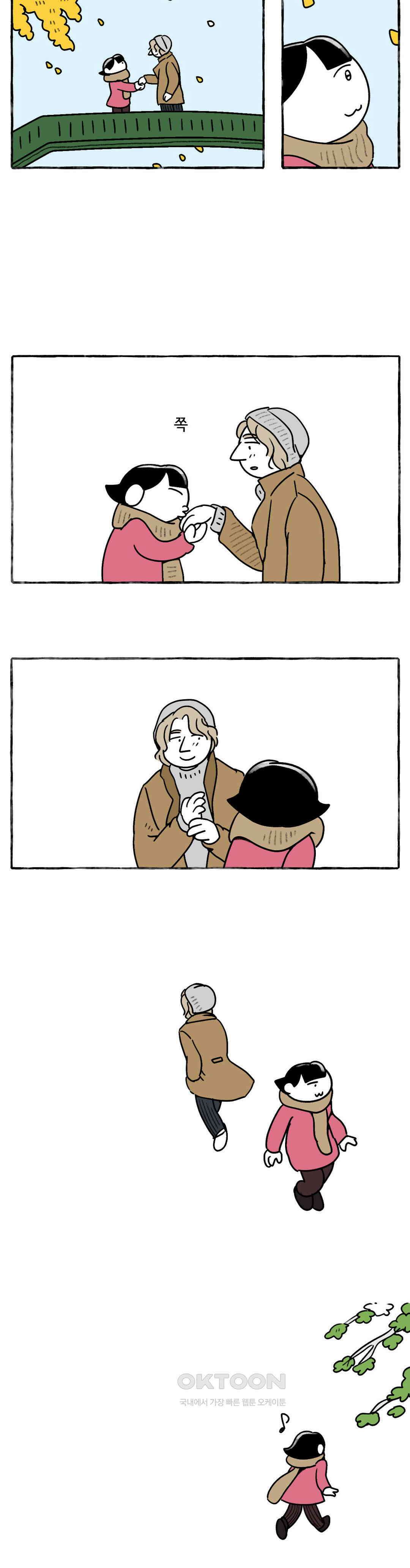 몸만 원해 행복했다오 7
