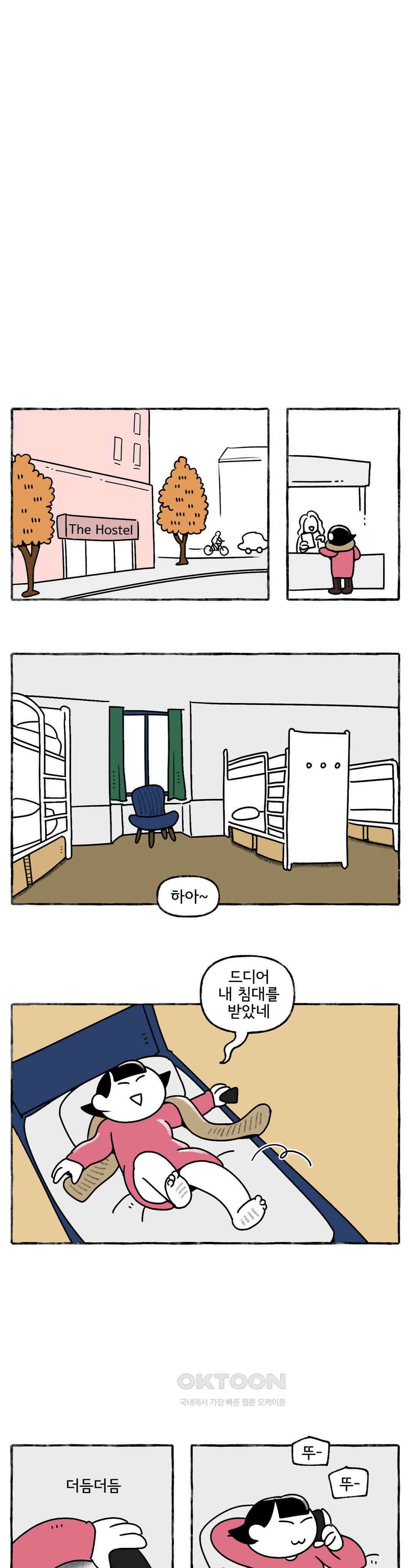 몸만 원해 행복했다오 8