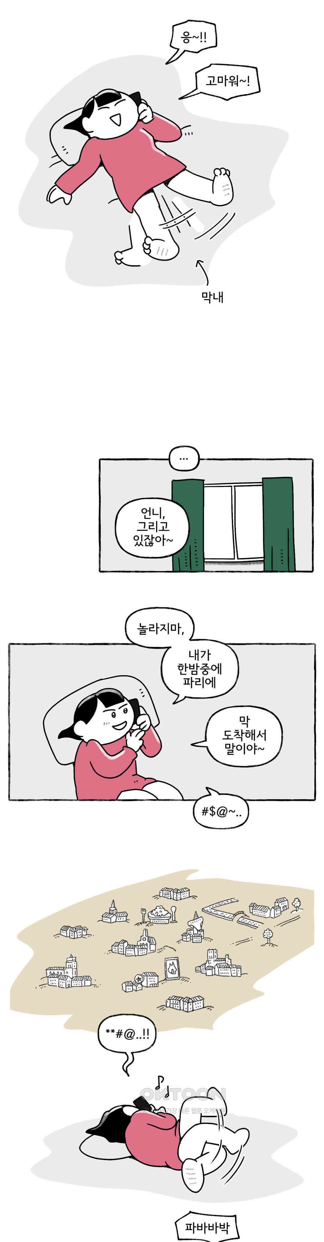 몸만 원해 행복했다오 10