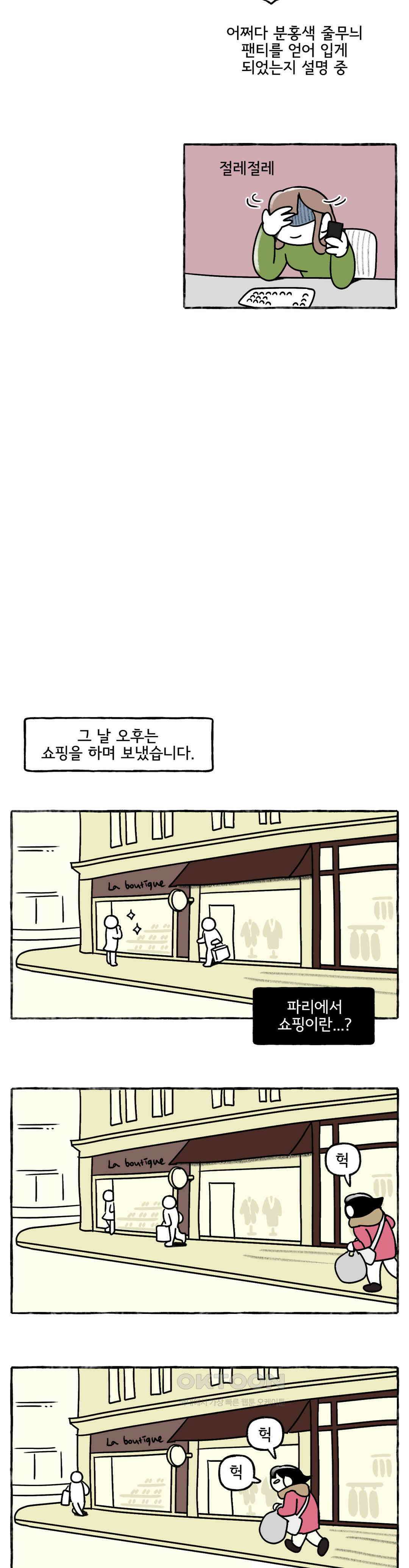 몸만 원해 행복했다오 11