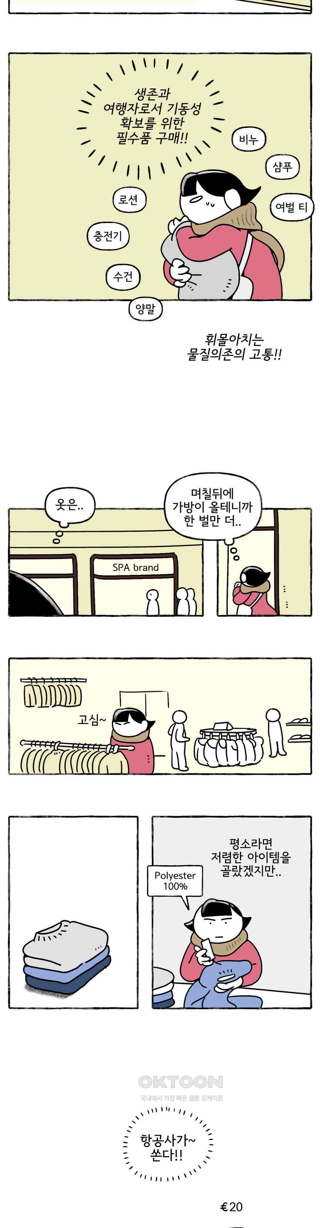 몸만 원해 행복했다오 12