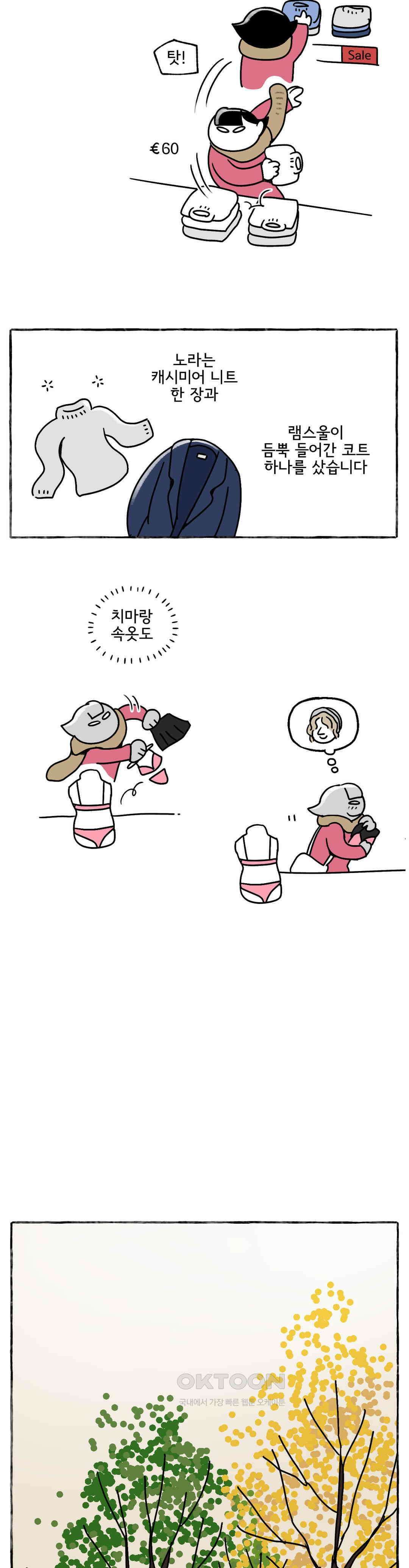 몸만 원해 행복했다오 13