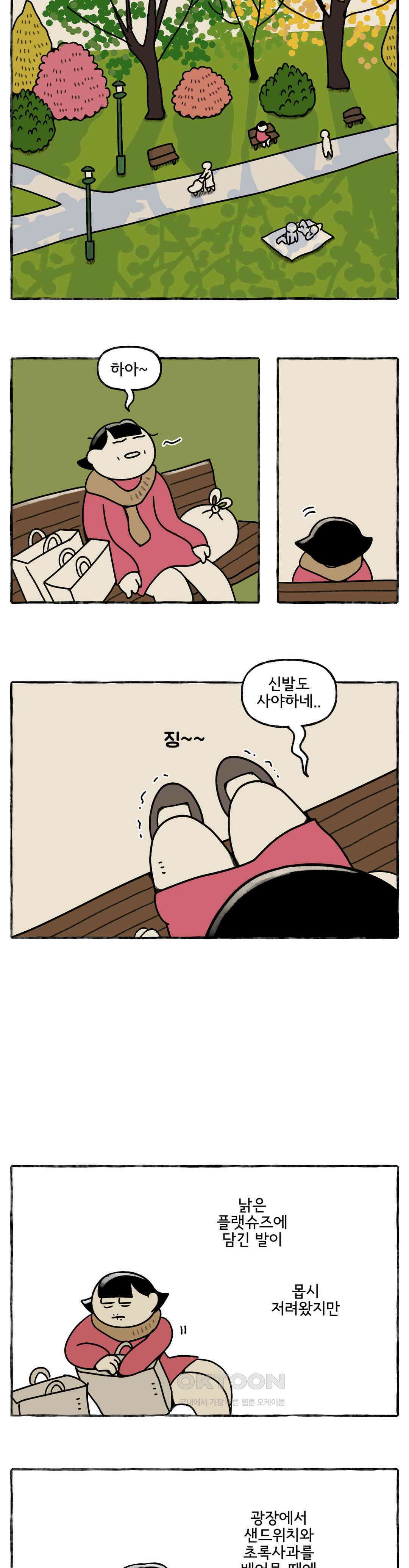 몸만 원해 행복했다오 14