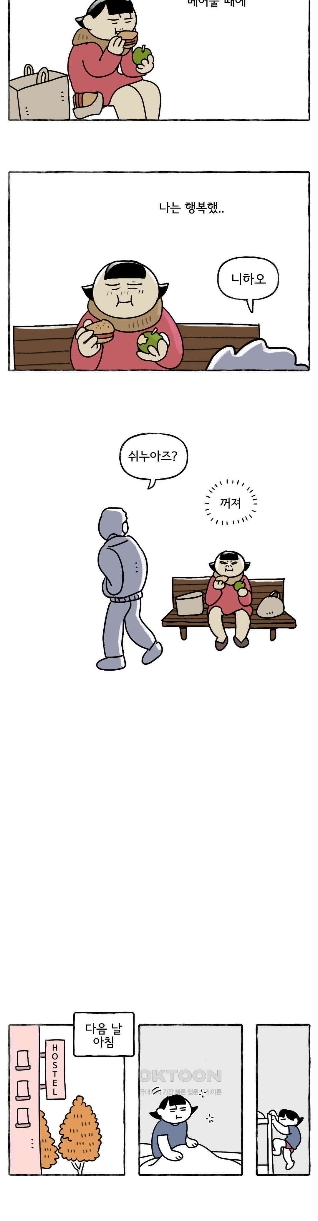 몸만 원해 행복했다오 15