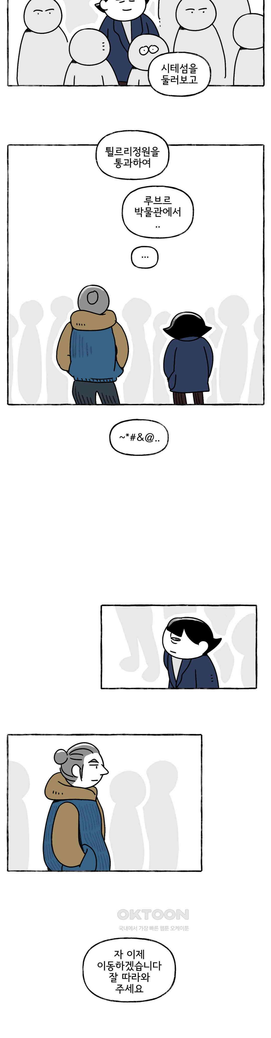 몸만 원해 행복했다오 17