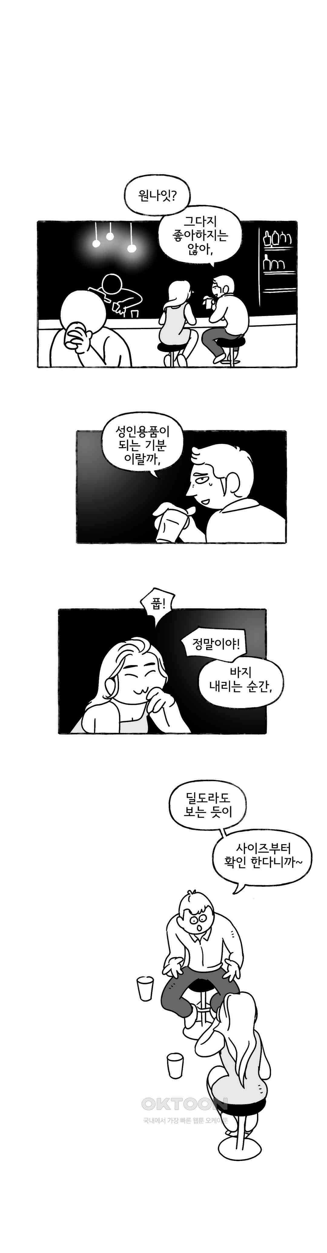 몸만 원해 보통여자랍니다 1