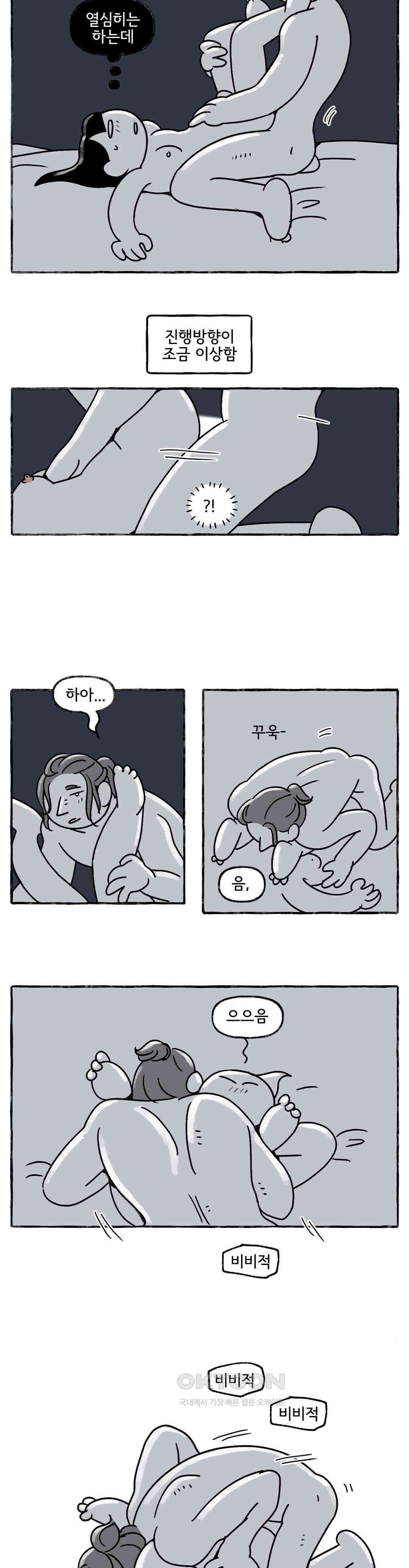 몸만 원해 보통여자랍니다 4