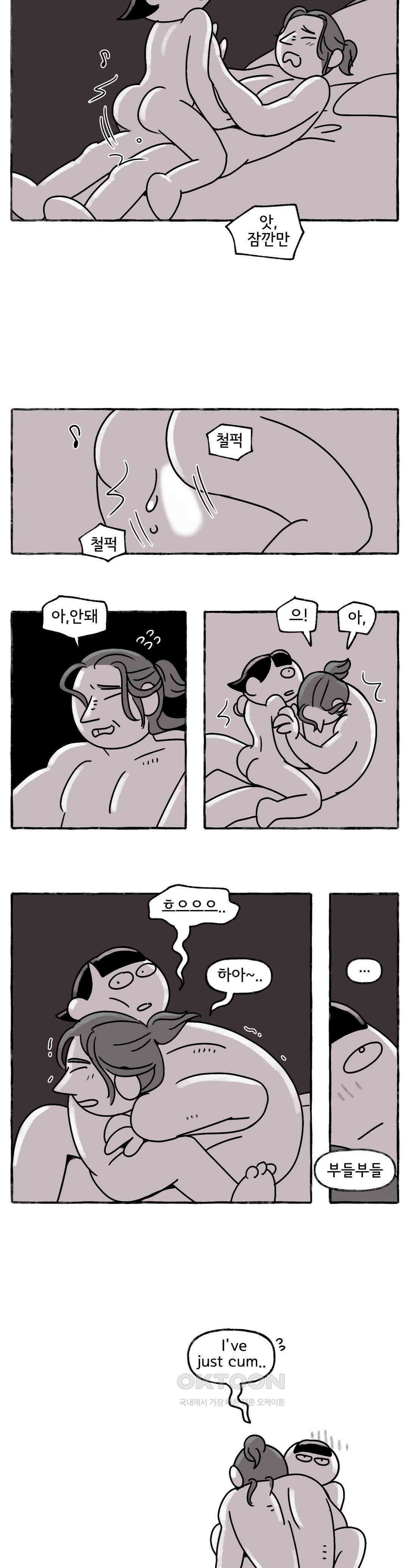 몸만 원해 보통여자랍니다 7