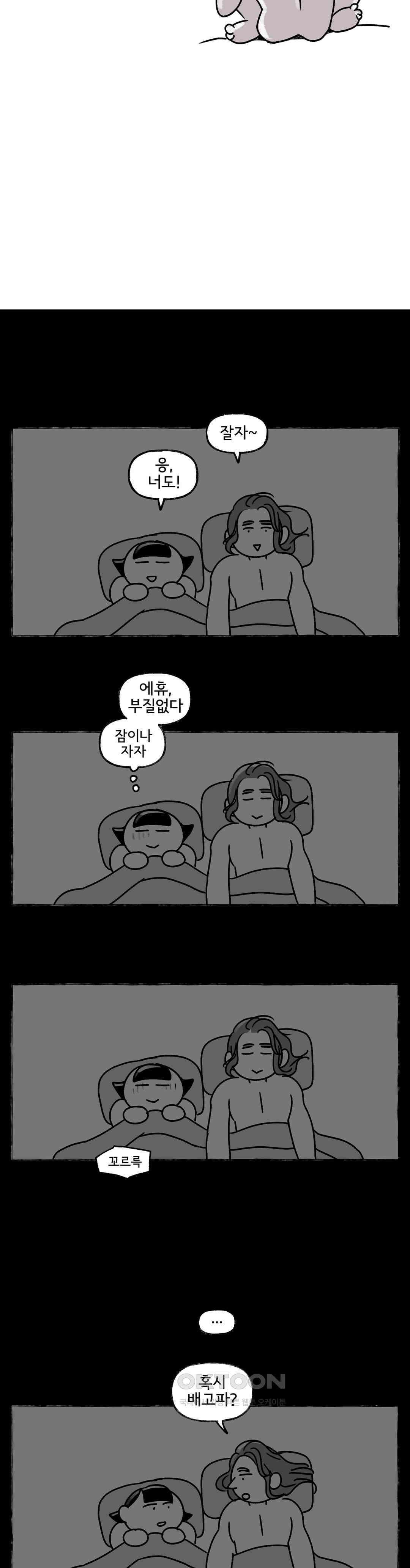 몸만 원해 보통여자랍니다 8