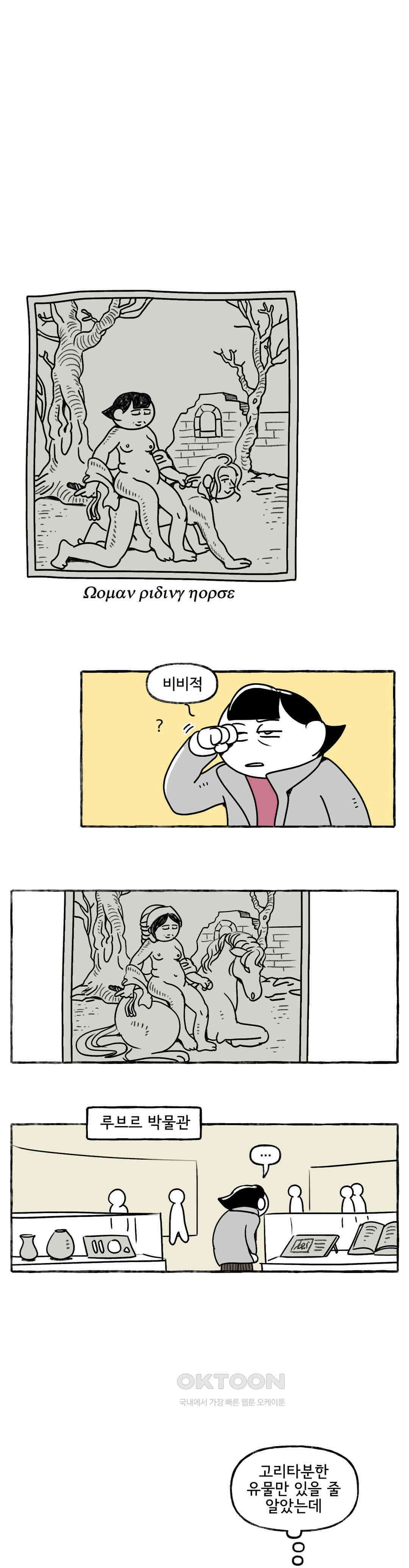 몸만 원해 보통여자랍니다 11