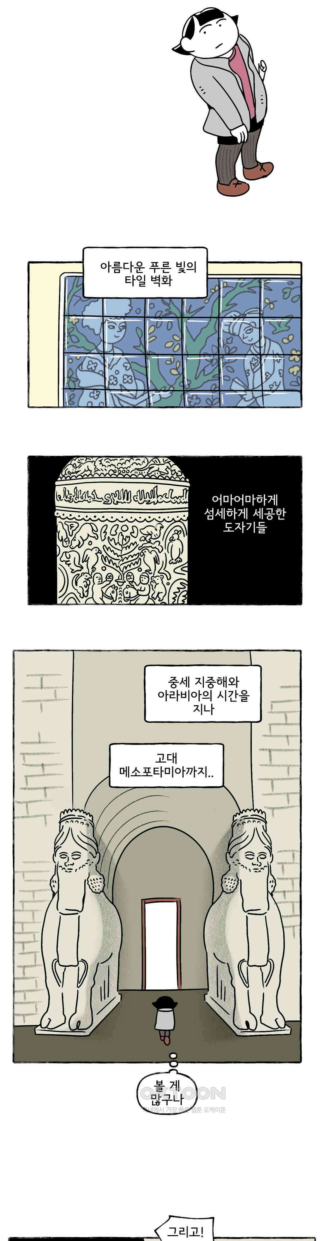 몸만 원해 보통여자랍니다 12