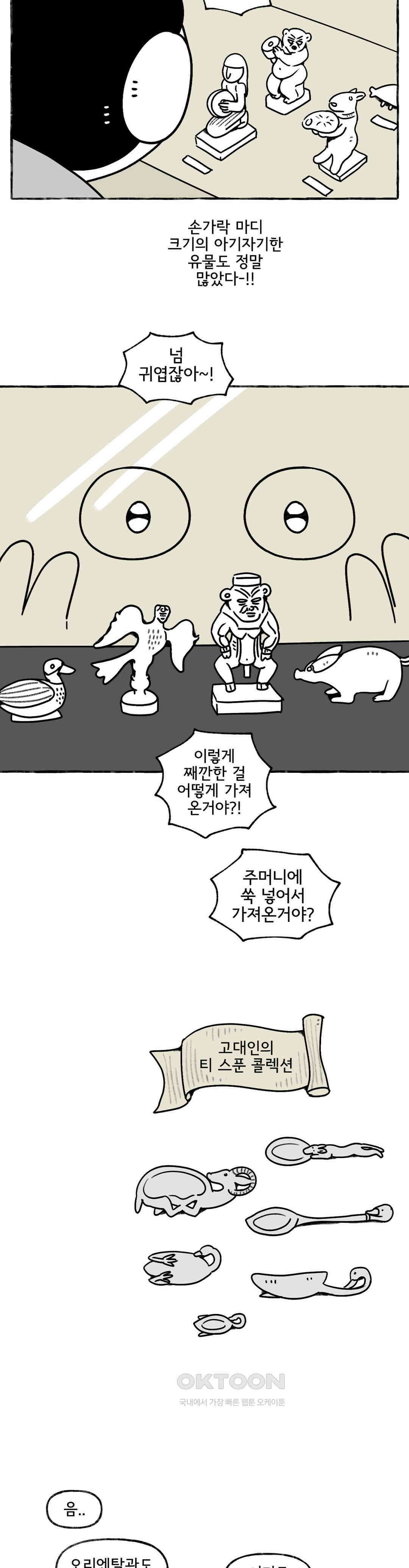 몸만 원해 보통여자랍니다 13