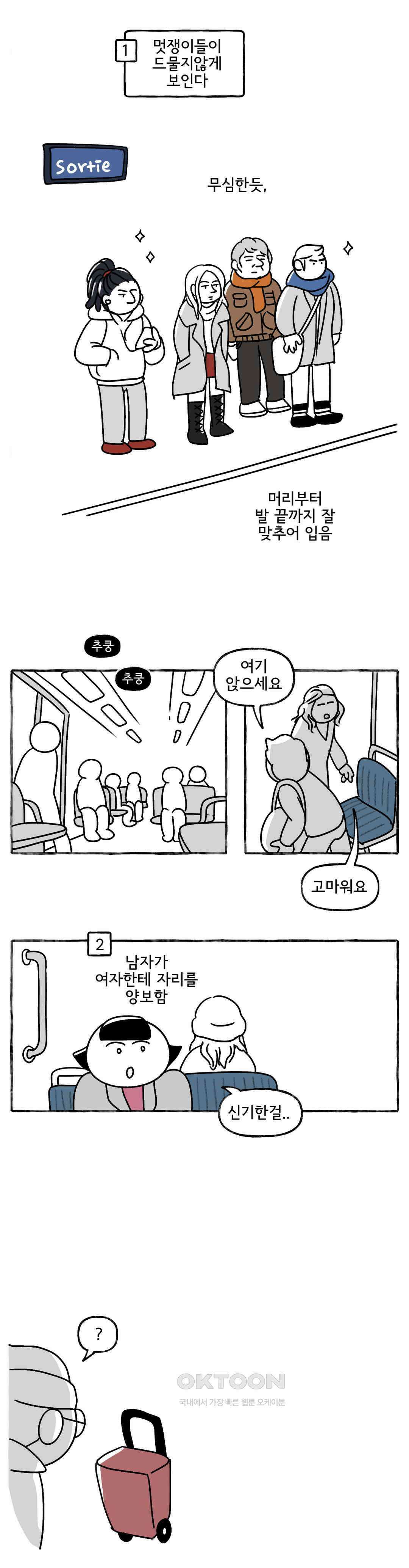몸만 원해 보통여자랍니다 17