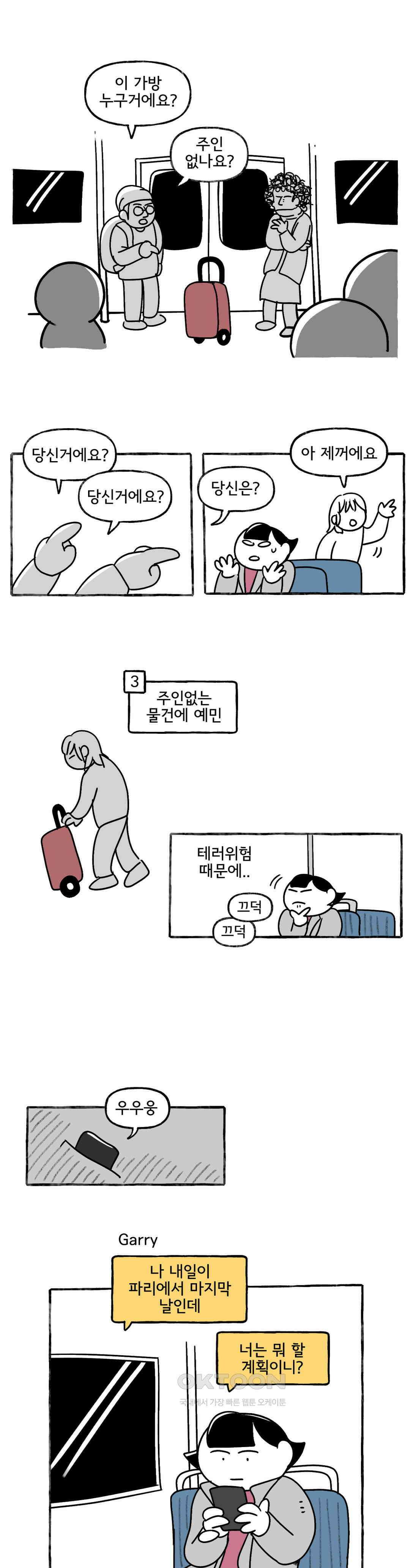몸만 원해 보통여자랍니다 18