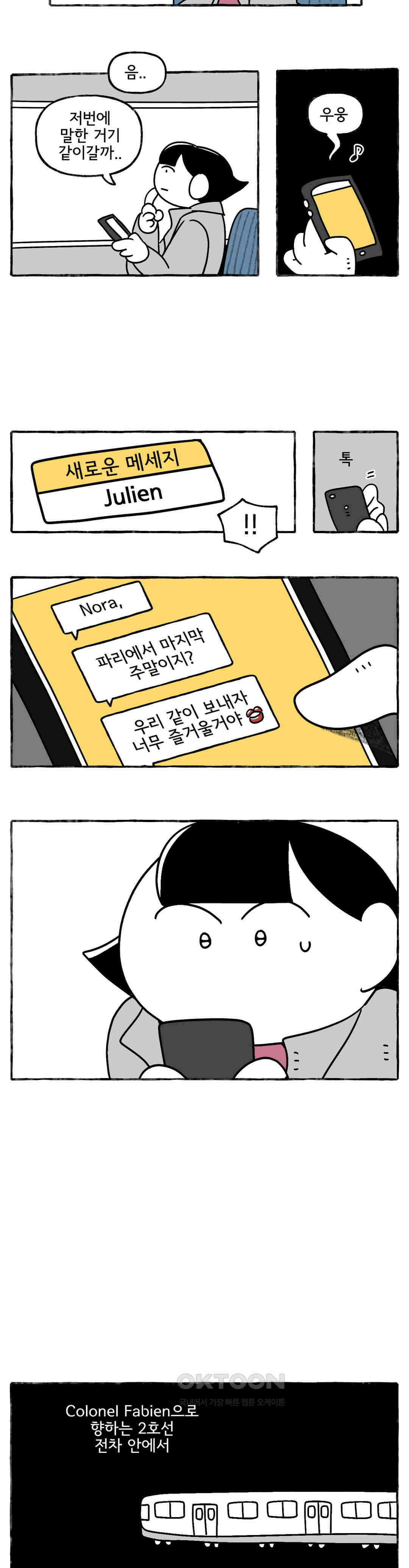 몸만 원해 보통여자랍니다 19