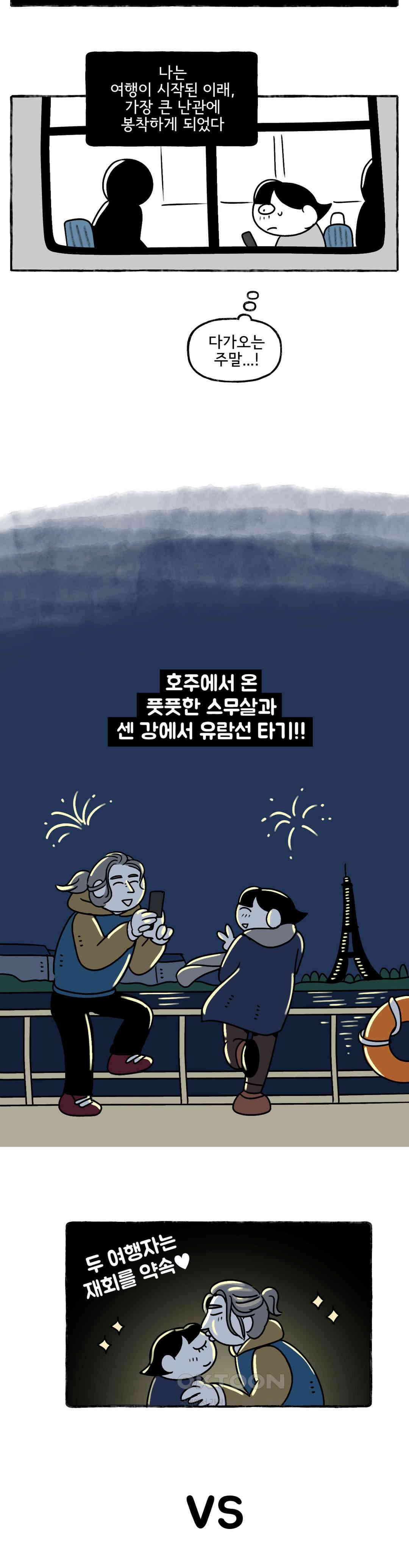 몸만 원해 보통여자랍니다 20