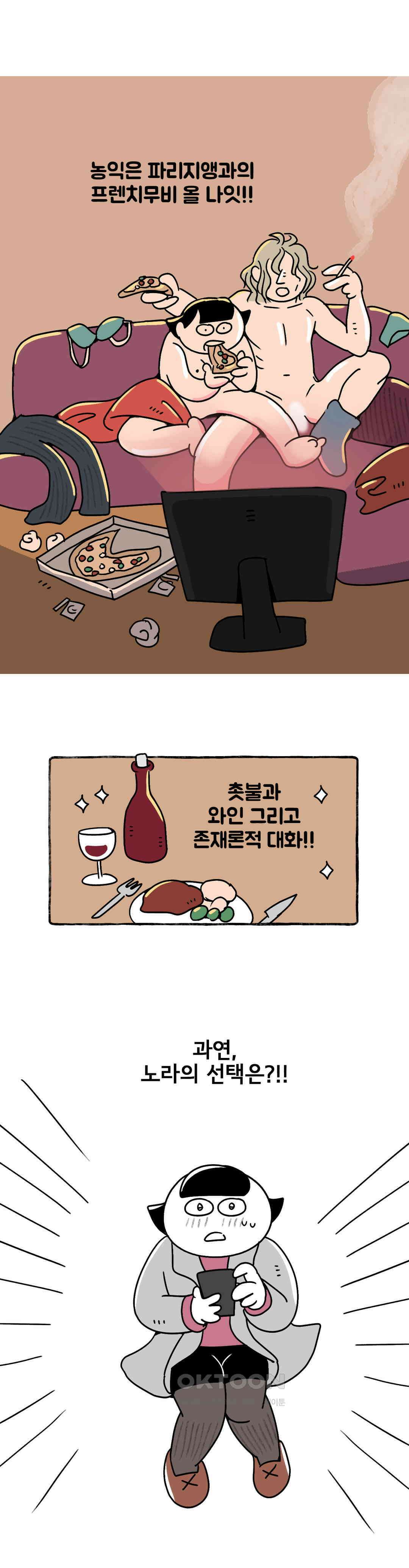 몸만 원해 보통여자랍니다 21