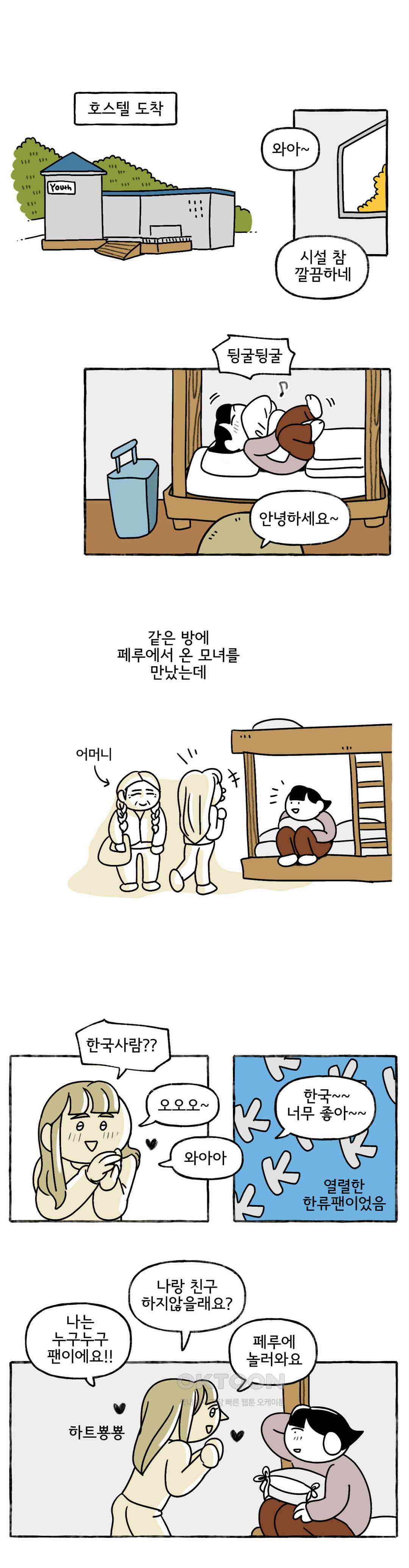 몸만 원해 룩, 룩, 룩셈부르크 4