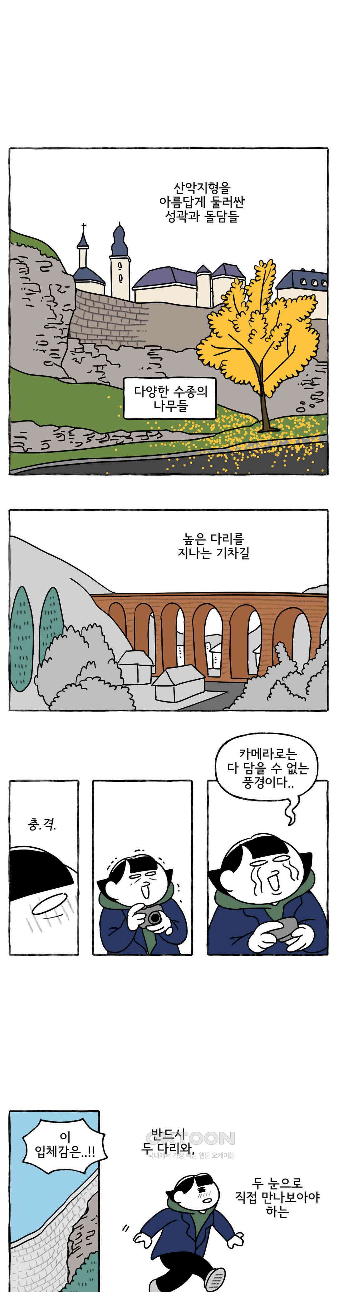 몸만 원해 룩, 룩, 룩셈부르크 6