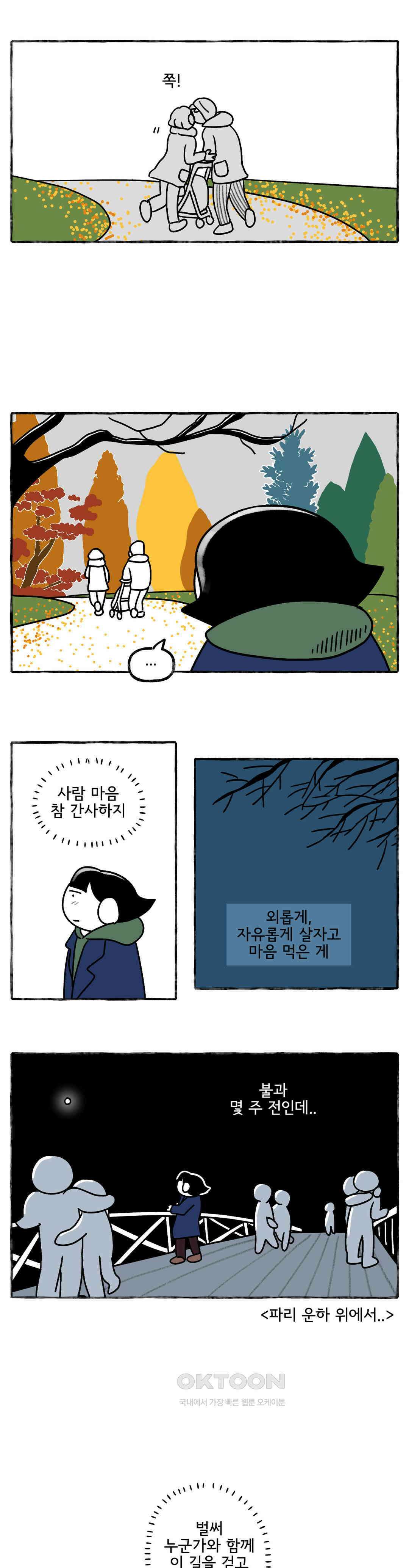 몸만 원해 룩, 룩, 룩셈부르크 10