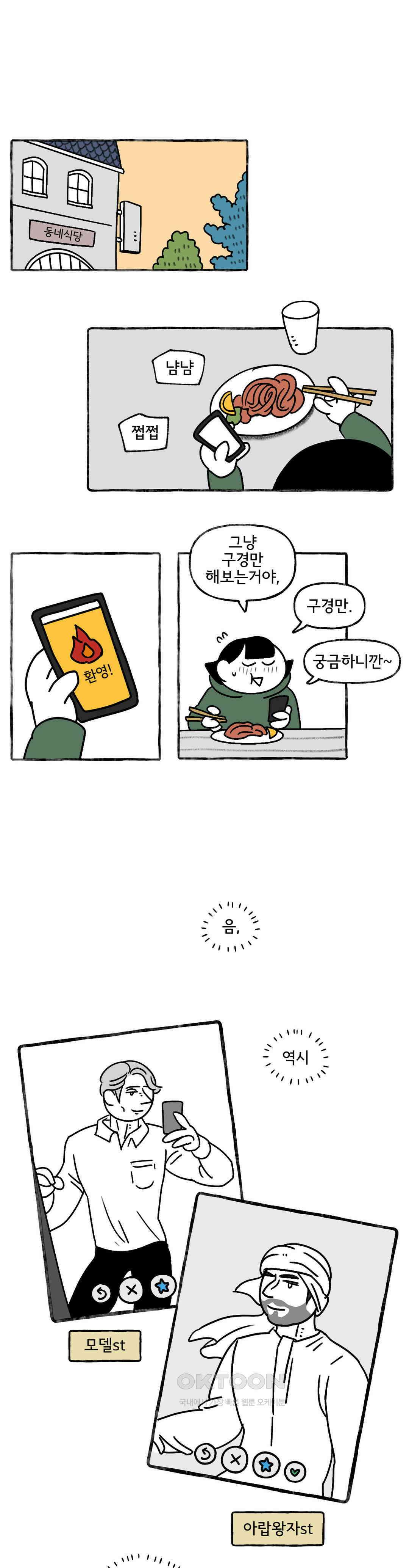 몸만 원해 룩, 룩, 룩셈부르크 12