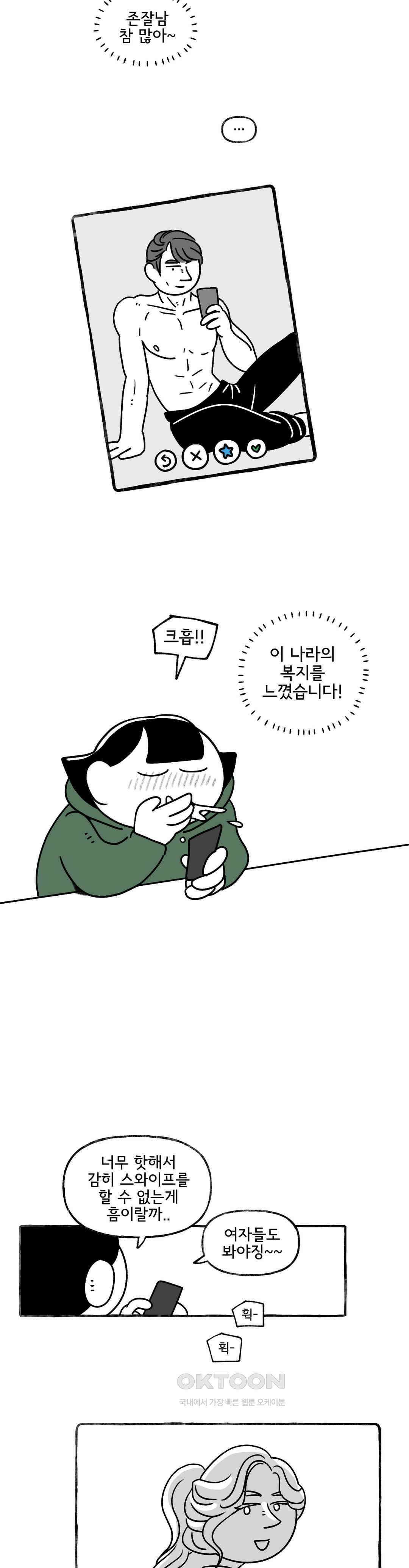 몸만 원해 룩, 룩, 룩셈부르크 13