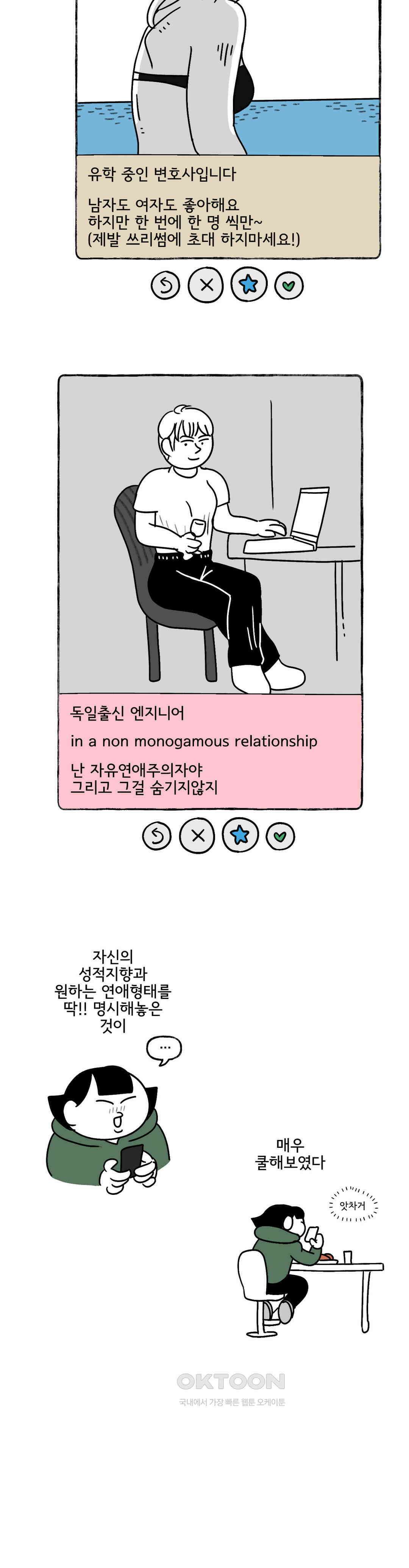 몸만 원해 룩, 룩, 룩셈부르크 14