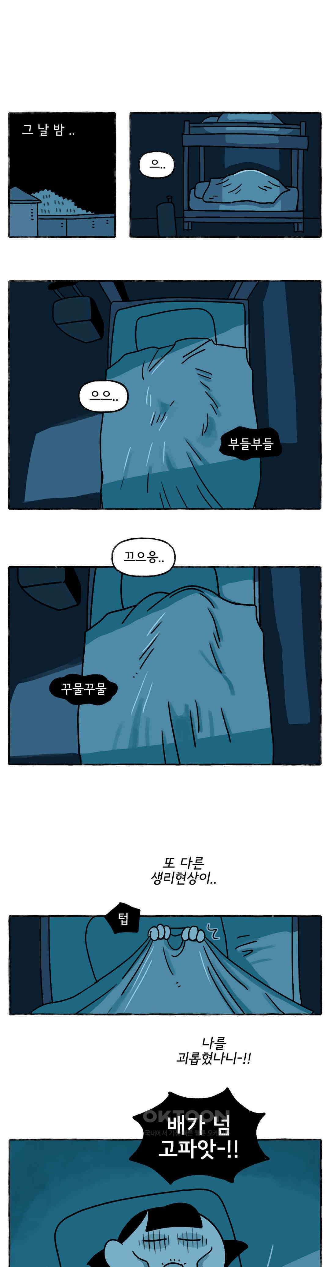 몸만 원해 룩, 룩, 룩셈부르크 15