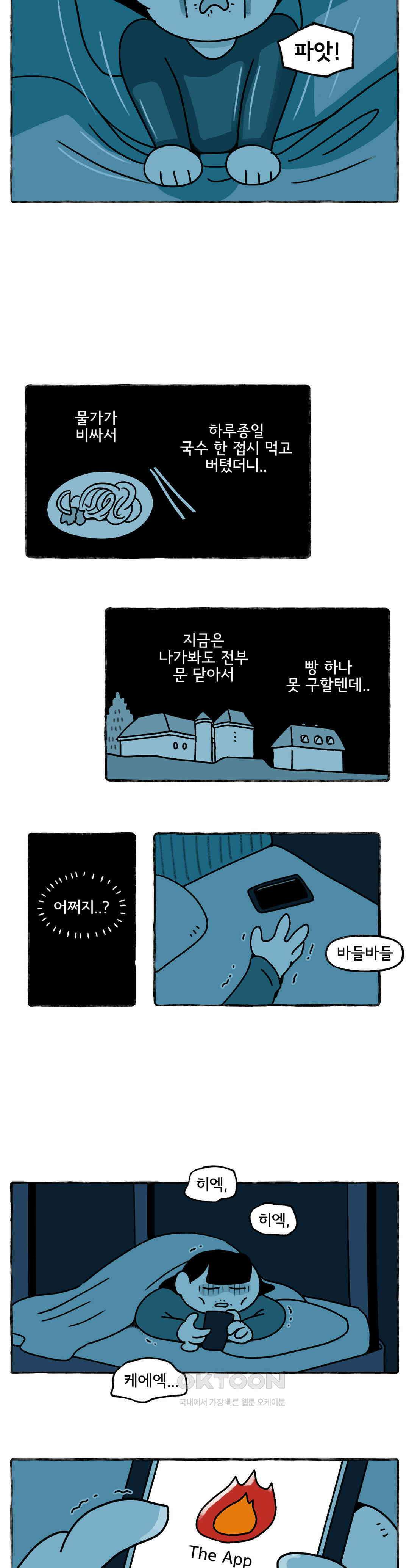 몸만 원해 룩, 룩, 룩셈부르크 16