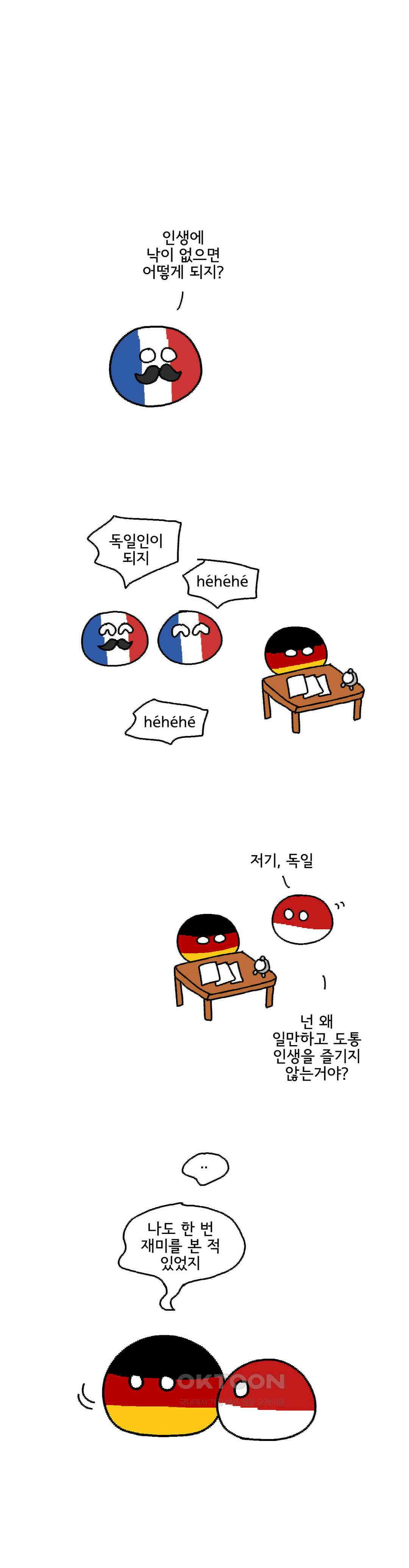 몸만 원해 이게 웬 떡임 1