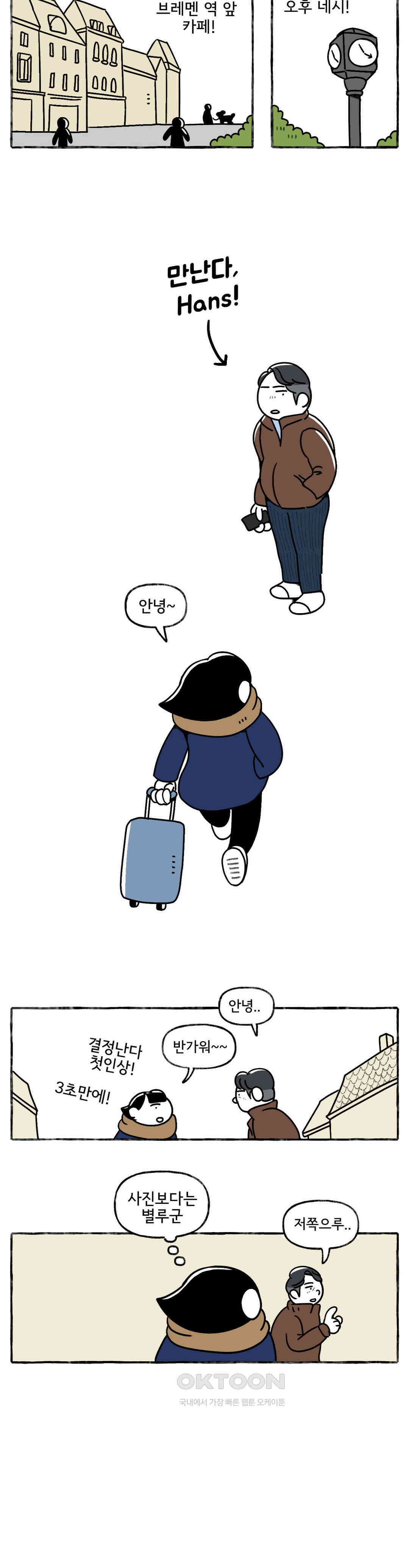 몸만 원해 이게 웬 떡임 5