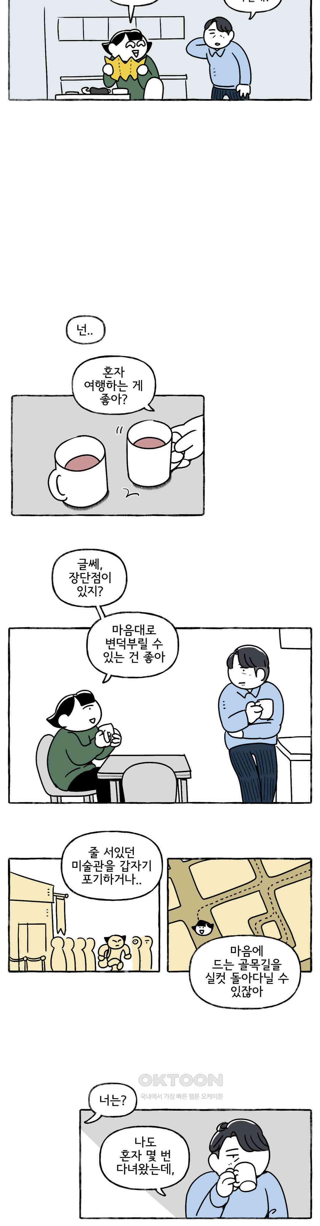 몸만 원해 이게 웬 떡임 9