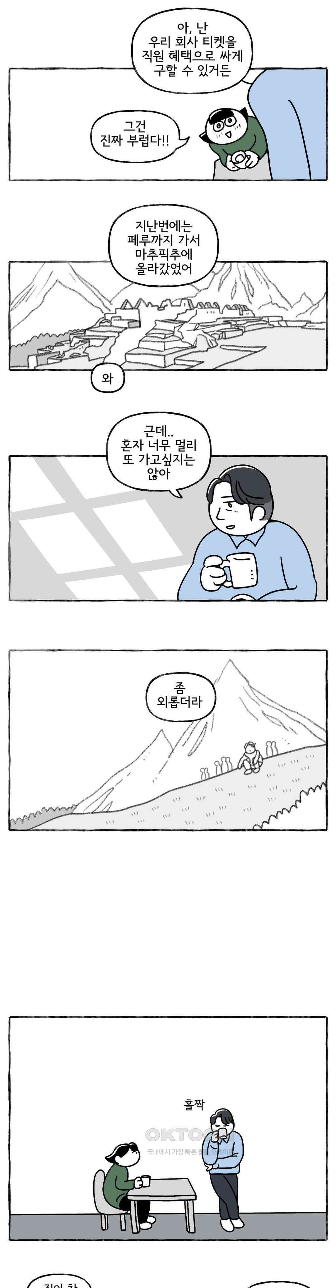 몸만 원해 이게 웬 떡임 10