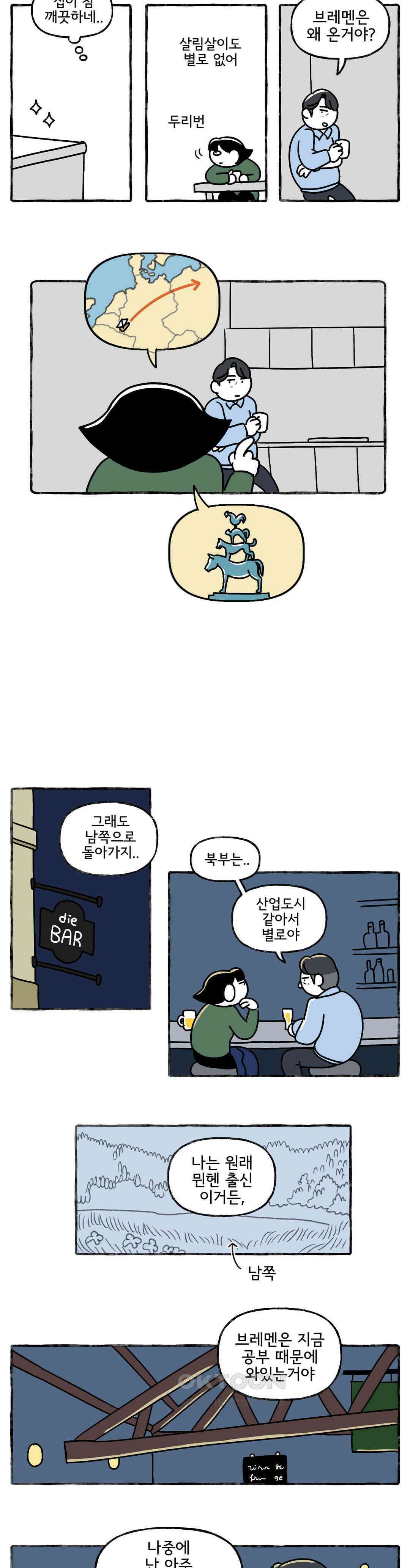 몸만 원해 이게 웬 떡임 11