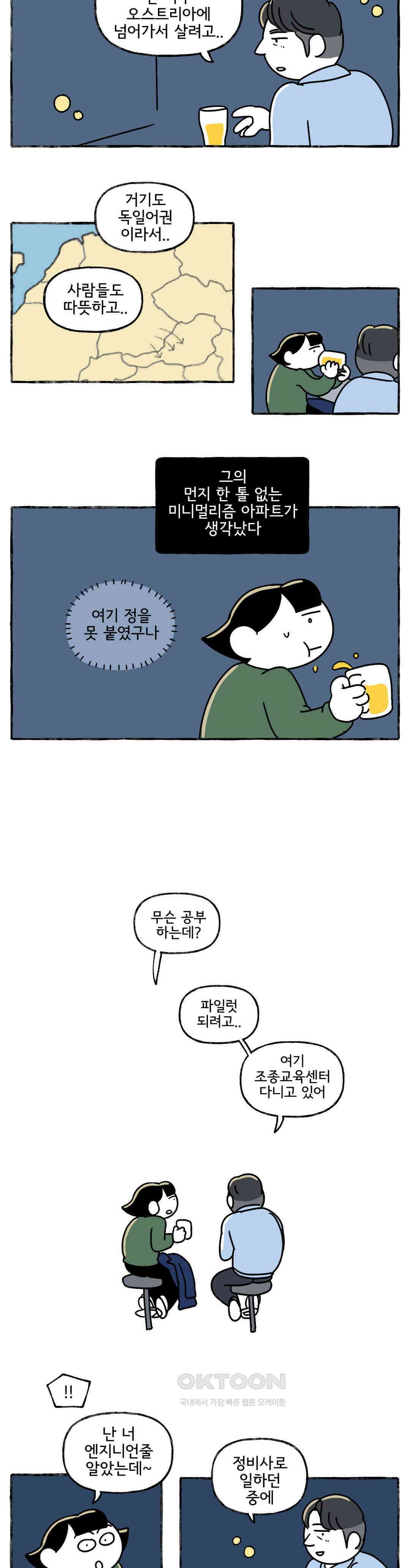 몸만 원해 이게 웬 떡임 12
