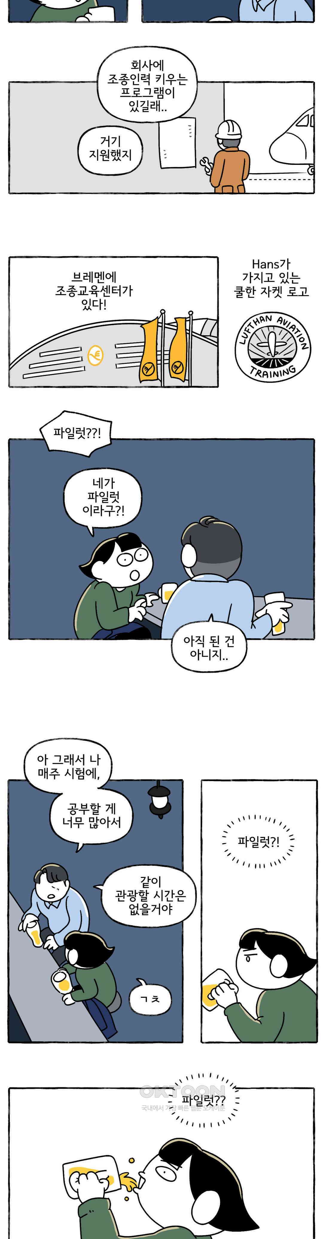 몸만 원해 이게 웬 떡임 13